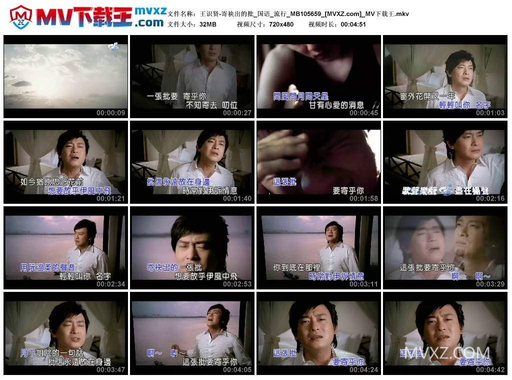 王识贤-寄袂出的批_国语_流行_MB105659